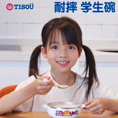 韩国进口TISOU宝宝辅食碗316L
