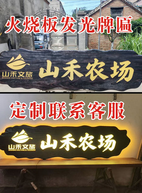仿古实木发光牌匾定制木雕匾额餐厅酒馆茶室户外带灯门头招牌制作