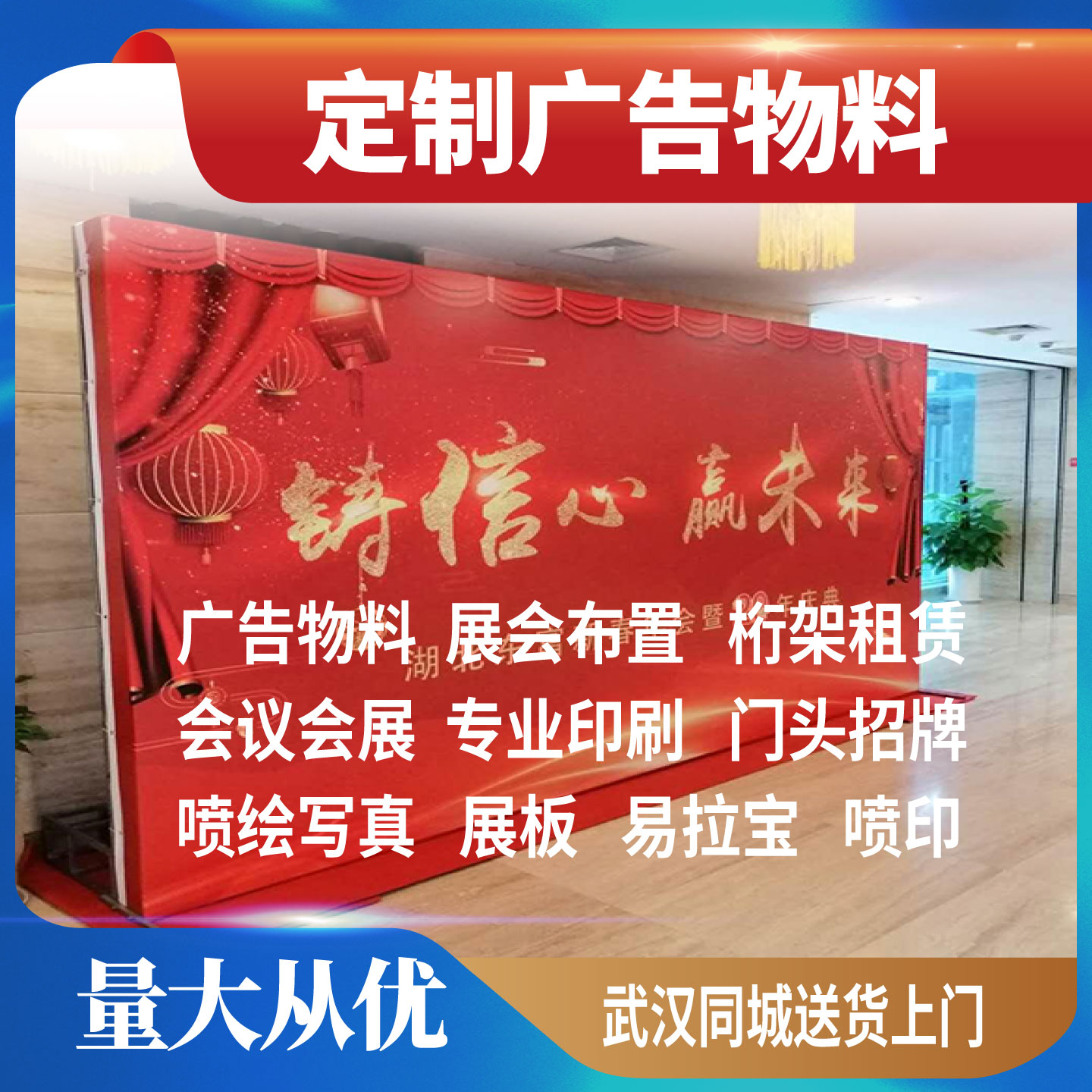 专业定制POP海报门头招牌印刷