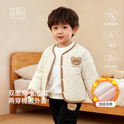 宜爽儿男女宝宝加绒棉服上衣