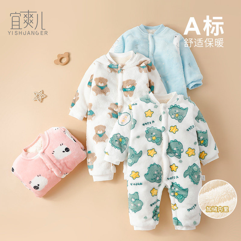 初生婴儿宝宝连体衣秋冬季珊瑚绒冬套装家居服睡衣哈衣爬服厚加绒