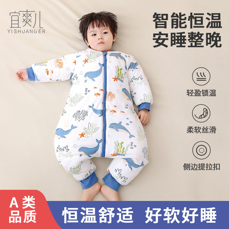 婴儿睡袋春秋季冬款恒温四季通用儿童纯棉保暖防踢被宝宝分腿睡袋,婴童用品,睡袋/防踢被,淘宝优惠券,粉丝福利购,淘宝优惠卷