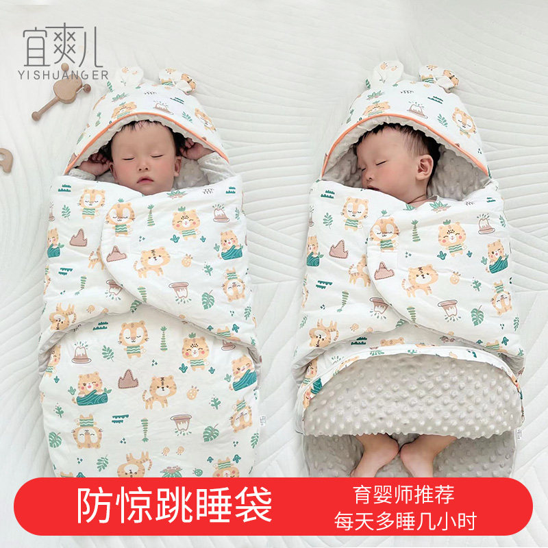 婴儿抱被新生儿睡袋秋冬季加厚小月龄防踢包被宝宝初生防惊跳纯棉,婴童用品,睡袋/防踢被,淘宝优惠券,粉丝福利购,淘宝优惠卷