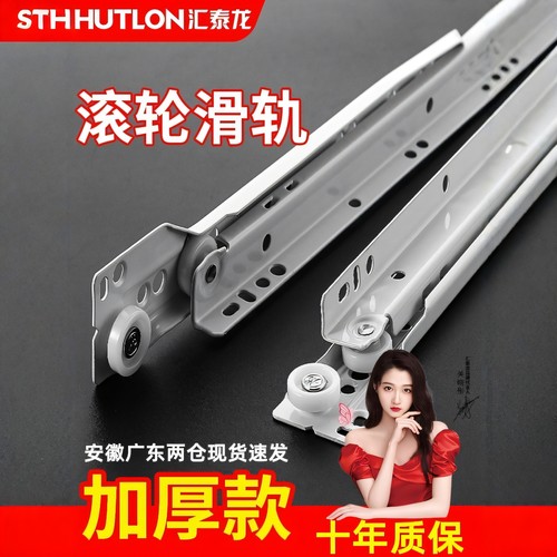 汇泰龙老式二节抽屉轨道