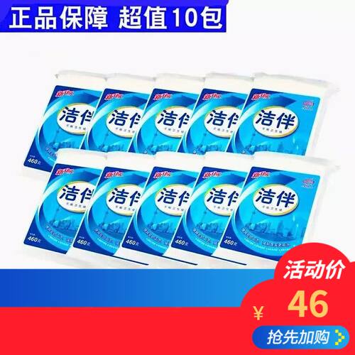 洁伴平板卫生纸刀纸厕纸草纸460g克10包家用实惠装结伴促销包邮 - 封面