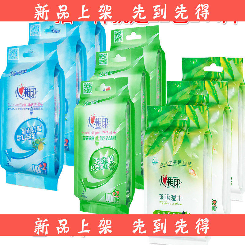 心相印湿巾纸巾成人卫生 洁肤 茶语小包便携独立装12包120片