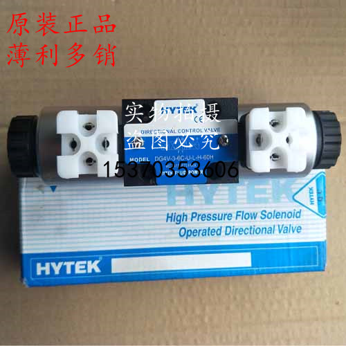 原装正品台湾HYTEK电磁阀DG4V-3-52C/7C-U-L-H/A/B-60H电磁换向阀