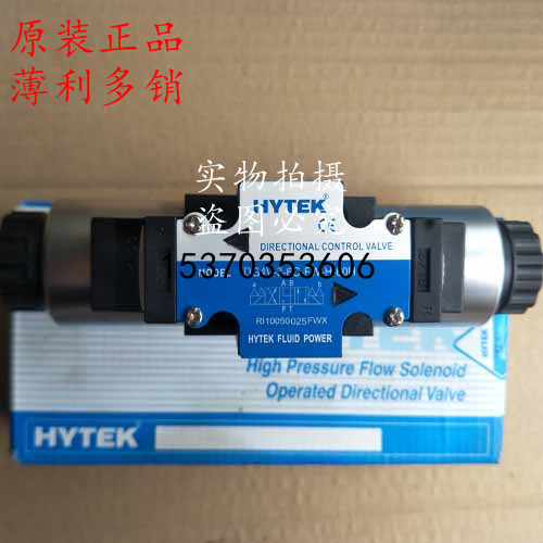 原装正品台湾HYTEK电磁阀DG4V-3-52C-FW-H/A/B-60H电磁换向阀