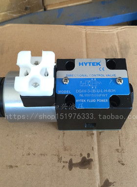 台湾正品HYTEK电磁阀DG4V-3-2A-U-L-H-60H 2B 6B 21B电磁换向阀