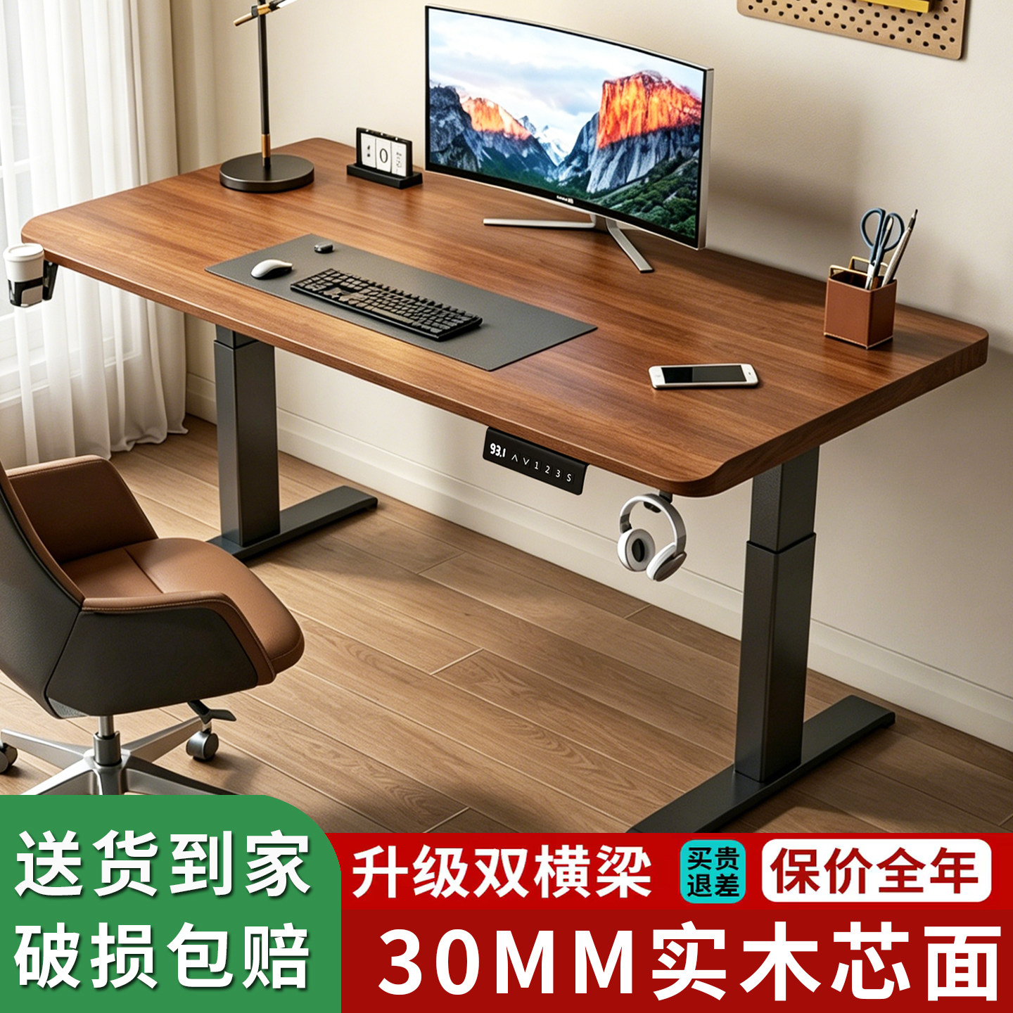 智能电动升降桌电脑桌家用学习桌书桌办公桌电竞桌子可升降工作台