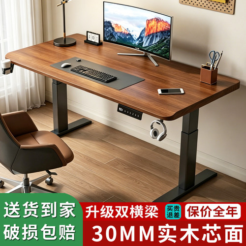 实木电动升降电脑桌家用办公