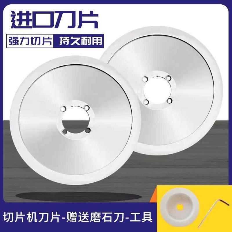 日本进口304不锈钢刀片羊肉卷商用切片机专用配件通用圆刀片零件