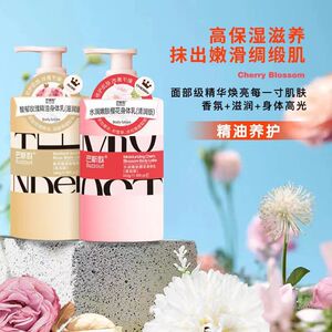 BUZZOUT巴斯欧补水保湿润肤改善粗糙暗淡无光泽肌肤精油身体乳
