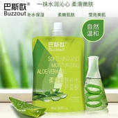 巴斯欧柔滑嫩肤芦荟胶补水保湿 战痘淡印晒伤凝胶露男女士专用睡眠
