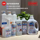 洗护沐家清8件套进口配方洗发护发洁肤超强洁净家清抑菌除螨祛渍