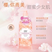 BUZZOUT巴斯欧樱花花瓣沐浴露烟酰胺提亮滋润补水保湿 持久留香