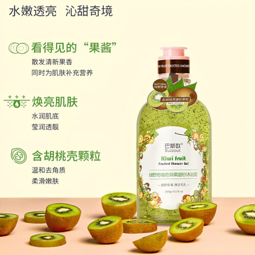保湿补水深层清洁控油磨砂沐浴露