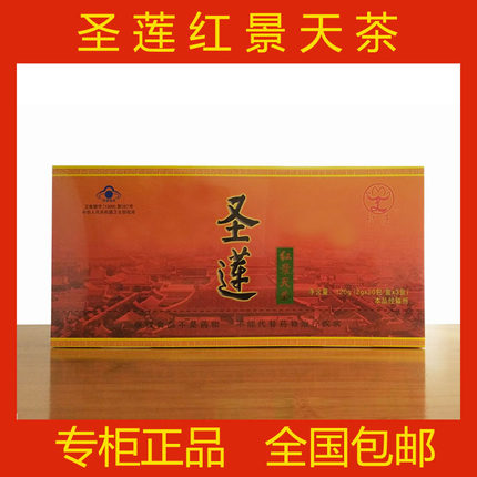 新日期北京圣莲红景天茶包袋泡茶叶60包正品包邮