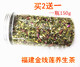 罐装 茶花草熬夜茶150g 茶福建南靖特产永定金线莲养生茶土楼养肝