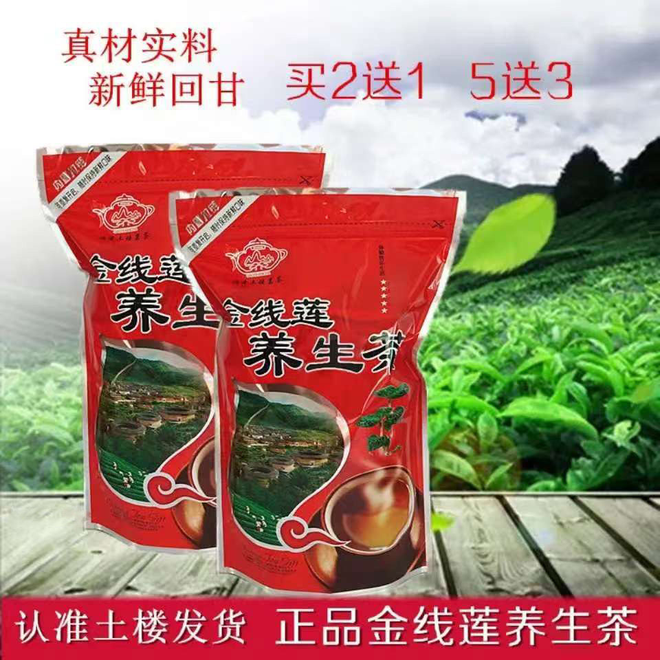 正宗福建土楼金线莲养生茶特级养肝的茶花茶益生男女熬夜下火250g