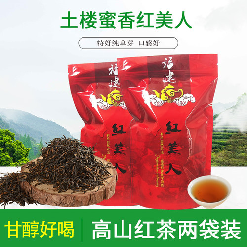 500g特级客家土楼南靖永定红茶叶