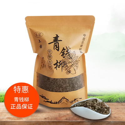 福建土楼野生青钱柳茶清钱柳金钱柳茶古树嫩叶原叶正品养生茶250g