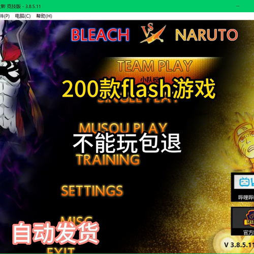 200款Flash游戏4399合集休闲游戏经典怀旧绿色无毒支持XP-Win11