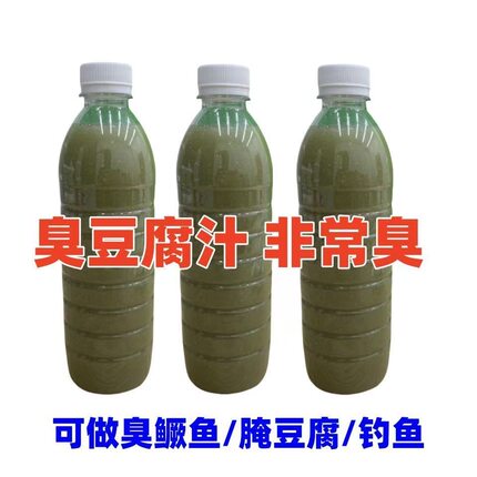 臭豆腐汁卤水臭水香精臭味剂臭鳜鱼钓鱼黑坑鲤鱼鲢鳙鱼饵料窝料