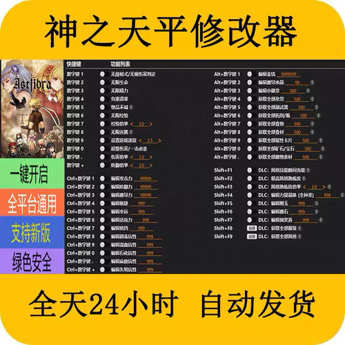 神之天平STEAMEPIC正版游戏修改器科技辅助工具不含游戏