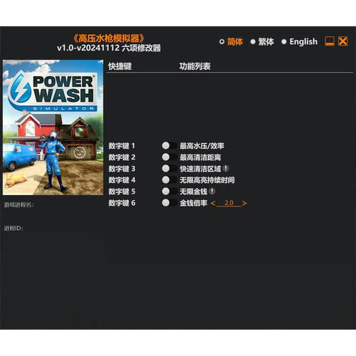 高压水枪强力清洗冲就完事模拟器STEAM正版联机修改器不含游戏
