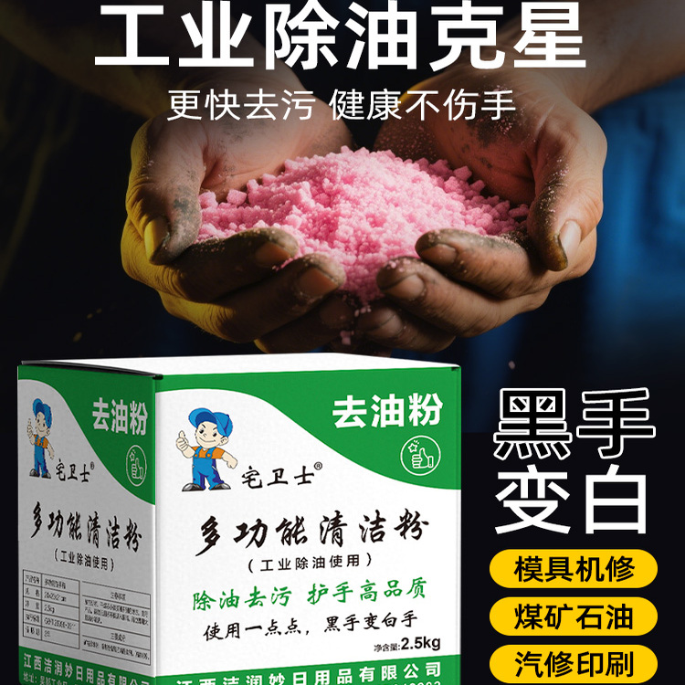 洗手粉大桶装中性黑手变白手