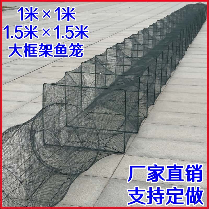 特大号鱼笼虾笼捕鱼笼大框架有结龙虾网捕鱼鱼笼只进不出大地网笼