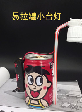 变废为宝手工制作小学生废品废物利用 儿童环保作品diy手工创意灯