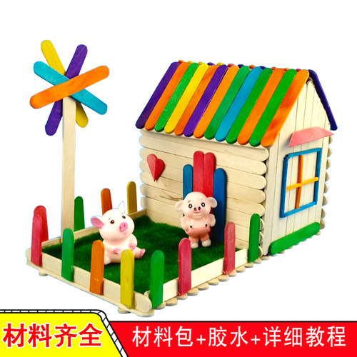 雪糕棒手工制作diy手工小屋