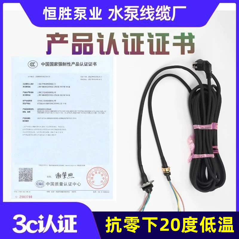 上海红方上海橡胶电力国标耐用
