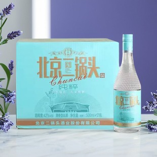 6瓶12瓶整箱送禮 永豐牌北京二鍋頭純粹42度清香型純糧白酒500ML