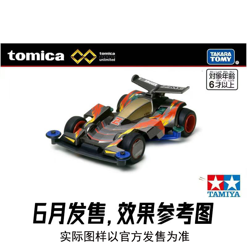 多美卡TOMICA 新三角箭 日版 四驱车合金车小车子模型