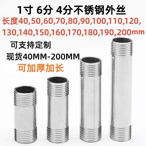 丹尼尔不锈钢双头丝定制外丝