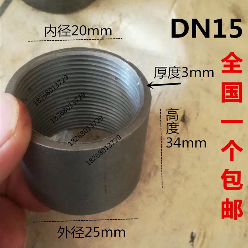 钢束节 焊接内丝管古/碳钢内丝/四分6分一寸/熟铁内丝/5MM单头丝