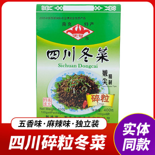 四川南充冬菜100g*4袋天冠碎粒冬菜嫩尖精制免洗芥菜腌咸菜下饭菜