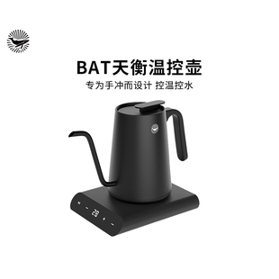 CAFEDEKONA天衡BAT温控家用手冲咖啡壶电热水壶恒温防干烧细口壶