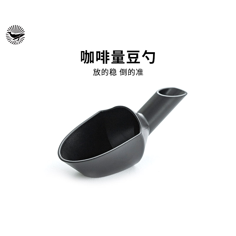 咖啡豆勺ABS材质量豆勺20g量勺