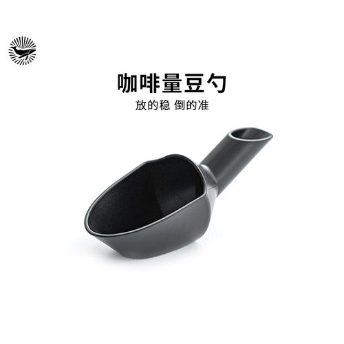 咖啡豆勺ABS材质量豆勺20g量勺