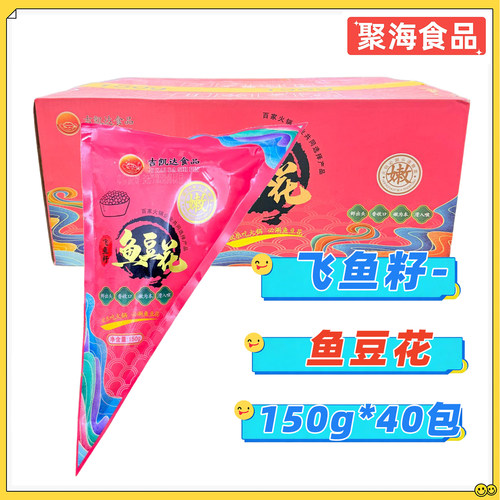 吉凯达飞鱼籽鱼豆花150g*40包/箱