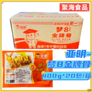 亚明梦8金牌骨400g*20/箱 油炸香酥腌制排骨助排猪扒半成品冷冻品