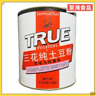 三花纯土豆粉马铃薯粉国产1.8kg/烘焙原料肯德基土豆泥调味土豆粉