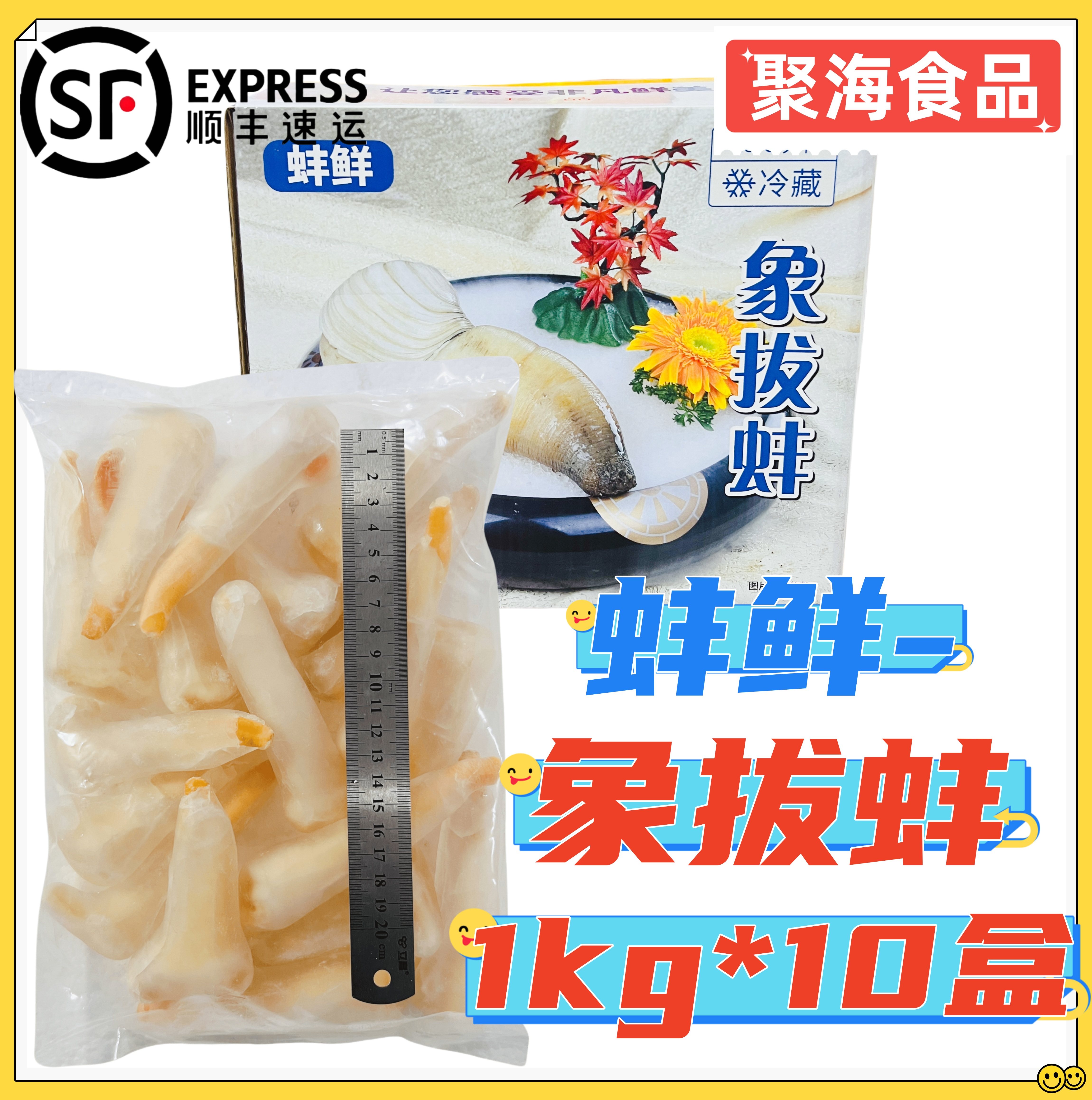 蚌鲜象拔蚌1kg*10盒含冰象牙蚌商用日料店刺身刺身级解冻切片即食