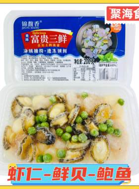 海鲜小炒青虾仁鲍鱼鲜贝餐饮小炒
