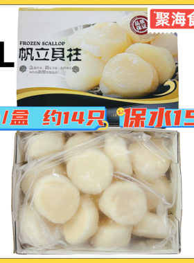 日本原料刺身2L帆立贝柱餐饮料理