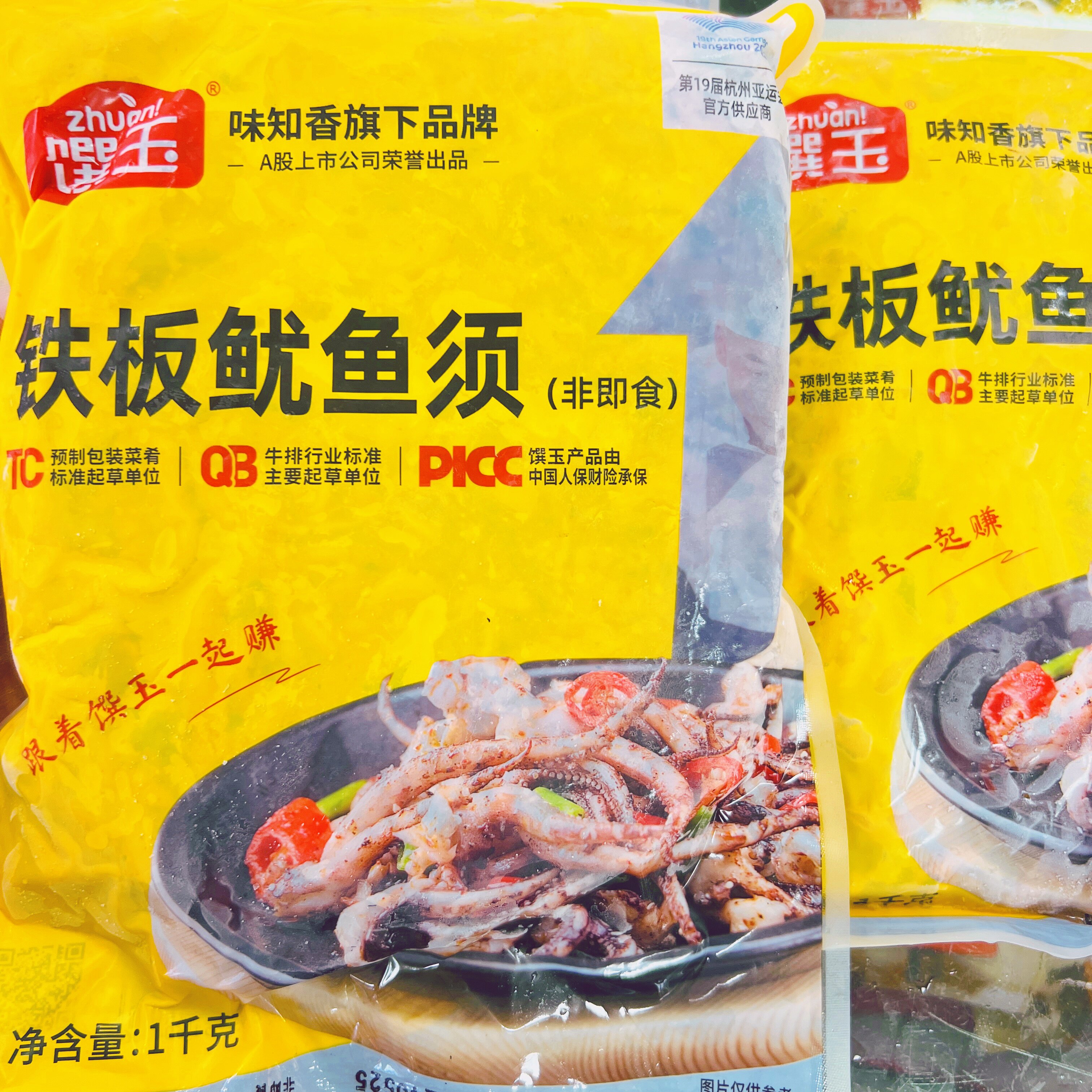 味知香馔玉铁板鱿鱼须1kg/包海鲜半成品餐饮快速商用半成品预制菜